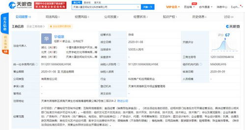 華晨宇公司申請(qǐng)“add”商標(biāo) 日化與營(yíng)銷(xiāo)的新布局